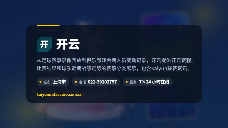 开云介绍