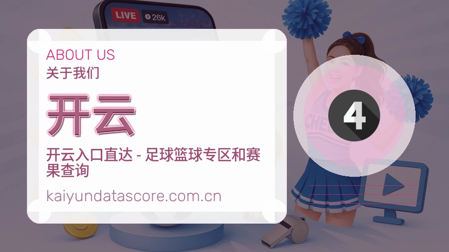 了解开云